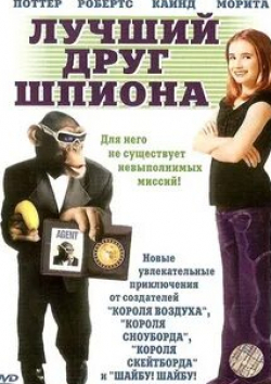 Эмма Робертс и фильм Лучший друг шпиона (2006)