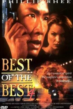 Джессика Коллинз и фильм Лучший из лучших 4: Без предупреждения (1998)