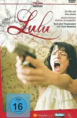 Джессика Шварц и фильм Лулу (2006)