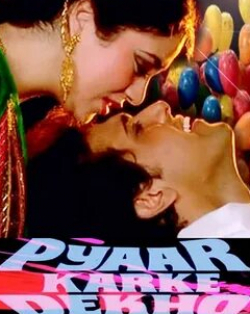 Рита Бхадури и фильм Люби и верь (1990)