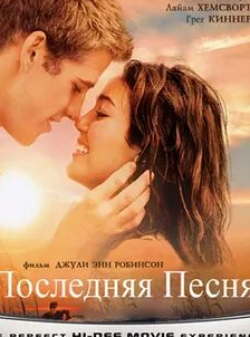 Лакшмикант Берде и фильм Любимая, я твой (2002)