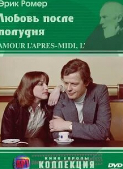 Невена Коканова и фильм Любовь (1972)