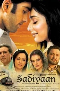 Джавед Шейх и фильм Любовь без границ (2010)