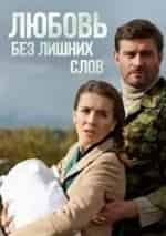Оксана Скакун и фильм Любовь без лишних слов (2013)