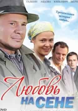 Никита Зверев и фильм Любовь на сене (2009)