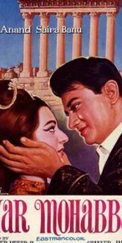 Дев Ананд и фильм Любовь с первого взгляда (1966)