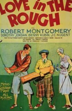 Роберт Монтгомери и фильм Любовь сурова (1930)