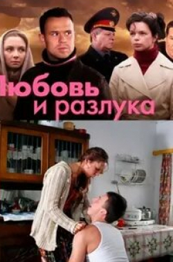 Вивиан Ву и фильм Любовь в разлуке (2016)