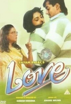 Рита Бхадури и фильм Любовная история (1991)