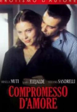 Стефания Сандрелли и фильм Любовная сделка (1995)