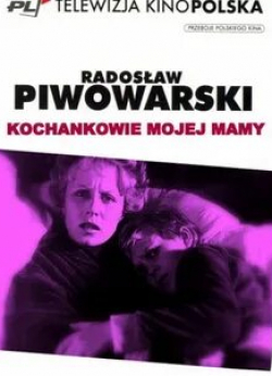 Здзислав Кузьняр и фильм Любовники моей мамы (1985)