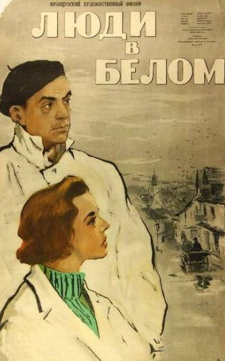 Раймон Пеллегрен и фильм Люди в белом (1955)