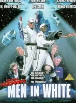 Брайон Джеймс и фильм Люди в белом (1998)