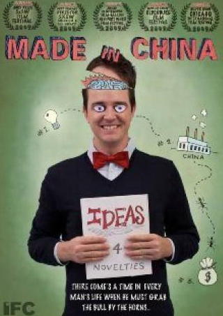 Мэттью МакКонахи и фильм Made in China (2009)
