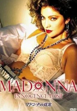 Дин Стокуэлл и фильм Мадонна: Потерянная невинность (1994)