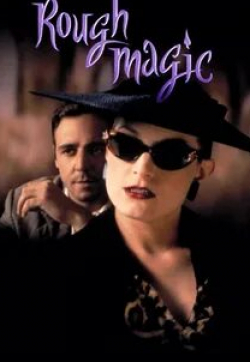 Бриджит Фонда и фильм Магия (1995)