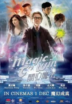 Джеки Ву и фильм Магия победы (2011)