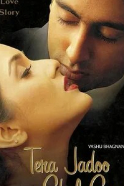 Санджай Сури и фильм Магия твоей любви (2000)
