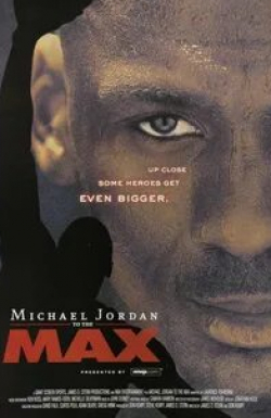 Майкл Джордан и фильм Майкл Джордан (2000)