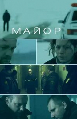 Ирина Низина и фильм Майор (2011)