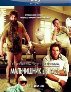 Локлин Манро и фильм Мальчишник (2003)