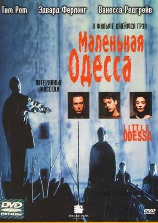 Эдвард Ферлонг и фильм Маленькая Одесса (1994)