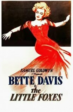Бетт Дэвис и фильм Маленькие лисички (1941)