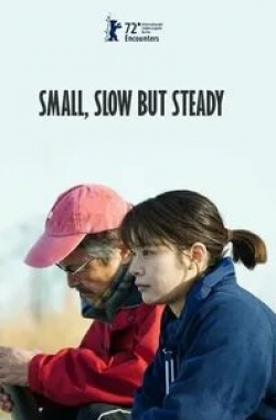 Томокадзу Миура и фильм Маленький, медленный, но устойчивый (2022)