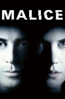 кадр из фильма Malice
