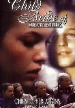 Дайан Лэйн и фильм Малышка-невеста с Шорт-Крика (1981)