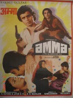 Ракхи Гулзар и фильм Мама (1986)