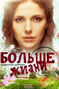 Андрей Назимов и фильм Мама Лора (2016)