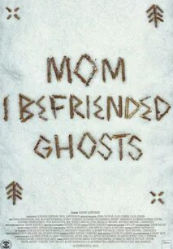 кадр из фильма Мама, я подружилась с призраками