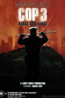 Роберт Дави и фильм Маньяк-полицейский 3: Знак молчания (1992)