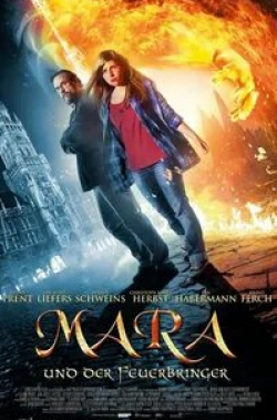 Кристоф Мария Хербст и фильм Мара и Бог огня (2015)