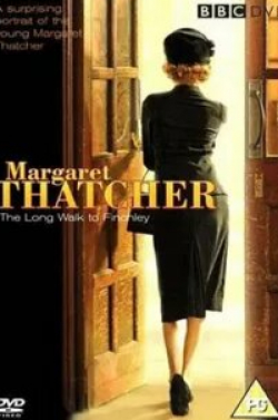 Рори Киннер и фильм Маргарет Тэтчер: Долгий путь к Финчли (2008)