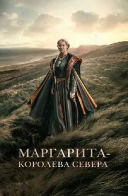 Якоб Офтебро и фильм Маргарита — королева Севера (2021)