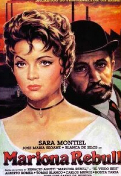 Сара Монтьель и фильм Мариона Ребулл (1947)