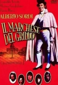 Альберто Сорди и фильм Маркиз дель Грилло (1981)