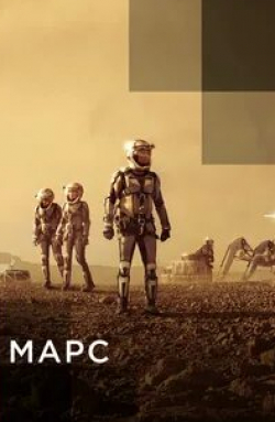 кадр из фильма Марс Разгерметизация
