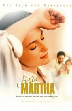 Валери Донзелли и фильм Марта... Марта (2001)