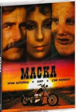 Эрик Столц и фильм Маска (1985)