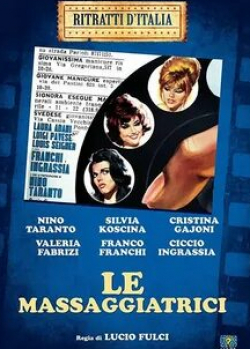 Филипп Нуаре и фильм Массажистка (1962)