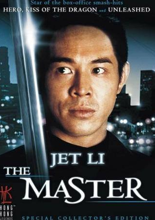 Джет Ли и фильм Мастер (1992)