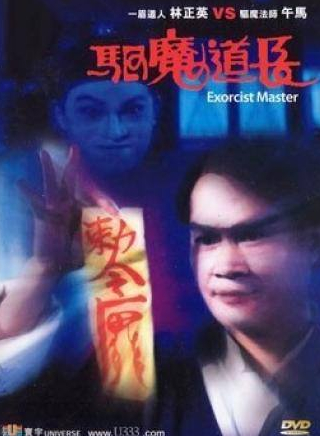 Колин Чоу и фильм Мастер экзорцизма (1993)