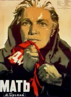 Алексей Баталов и фильм Мать (1955)