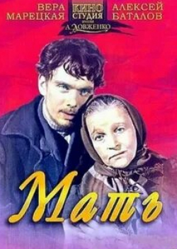 Лилия Гриценко и фильм Мать (1956)