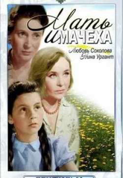Полина Стефанович и фильм Мать и мачеха (2012)