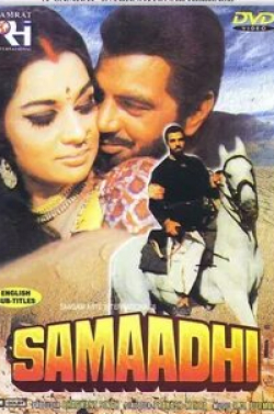 Абхи Бхаттачарья и фильм Мавзолей (1972)