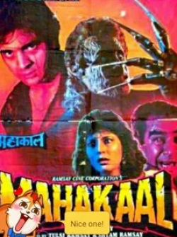 Арчана Пуран Сингх и фильм Махакаал (1994)
